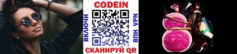 Кодеиновый сироп Lean Purple Drank  omg ONION  Минеральные Воды 