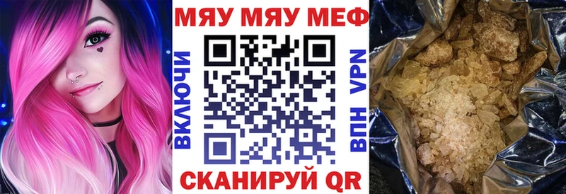 Мефедрон mephedrone  Минеральные Воды 