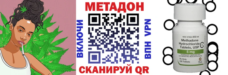 цена наркотик  Минеральные Воды  hydra ссылки  МЕТАДОН methadone 