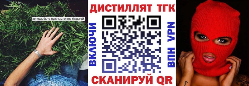 ТГК жижа Минеральные Воды